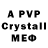 A PVP Crystall Leonid Hellmann