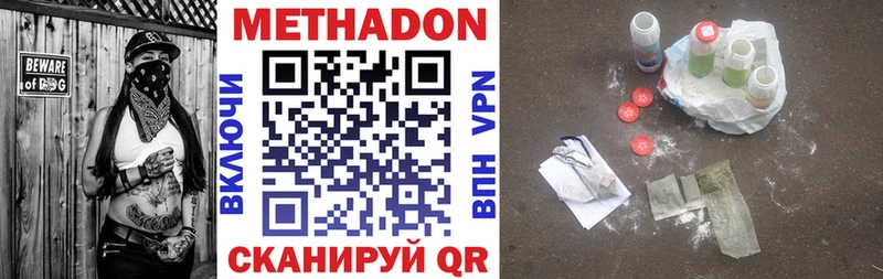 Метадон methadone  Сортавала 